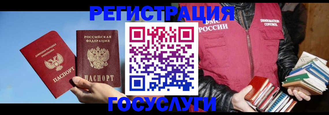 прописка для работы в Черняховске