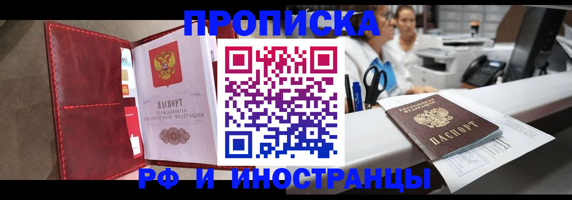 миграционный учет в Черняховске