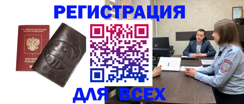 временная регистрация надежно в Черняховске